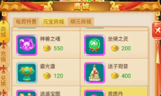 《逍遥情缘》持续热门：经典仙侠，魅力不减