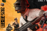 PUBG首次降落BW，战术竞技狂欢席卷沪上