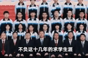 衡水一高中“学霸班”全员达线985/211