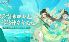 《逍遥情缘》手游宠物大揭秘：萌宠相伴，闯荡江湖不孤单