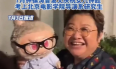 韩红模仿Labubu表情包