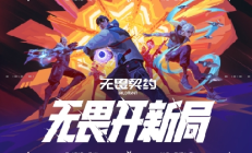 无畏契约：源能行动国服生态分析，能否复刻国际服电竞热潮？