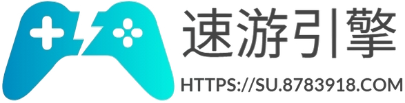 速游引擎
